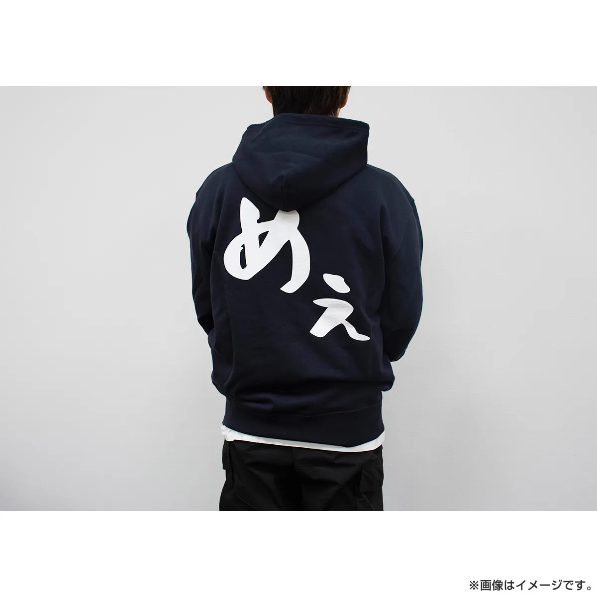 ヤギと大悟 めぇパーカー（ネイビー） Sサイズ