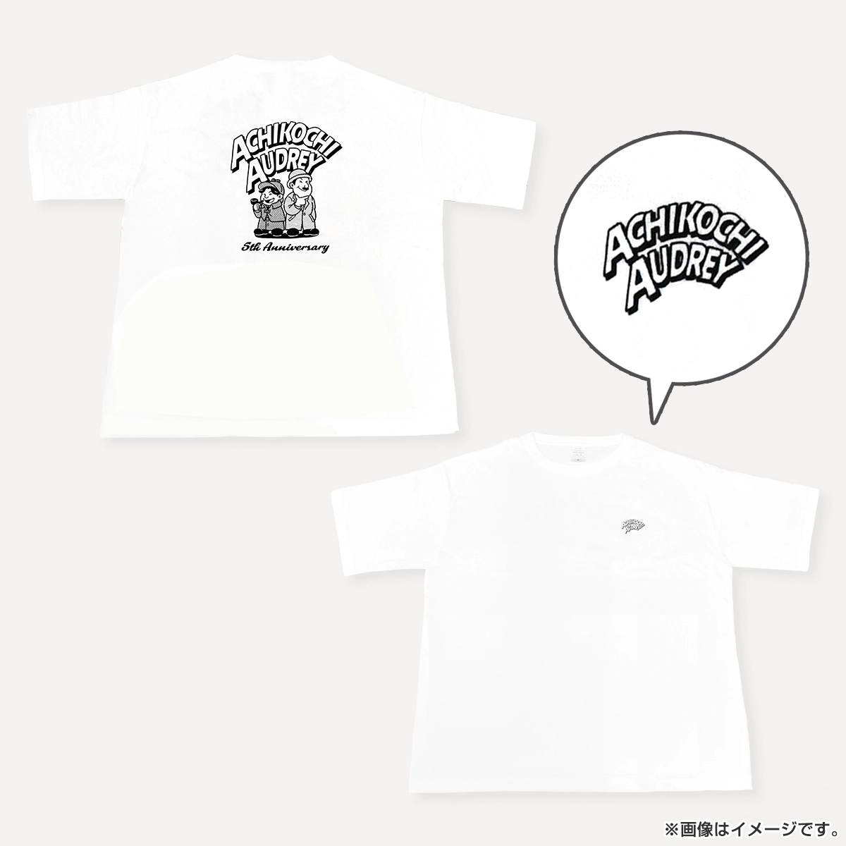 あちこちオードリー2024 Tシャツ（白） M