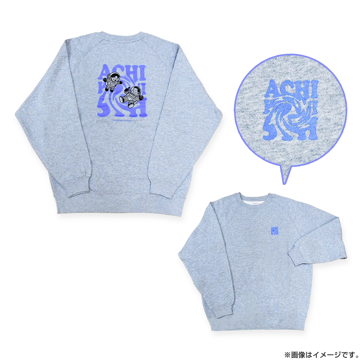 あちこちオードリー2024 トレーナー M