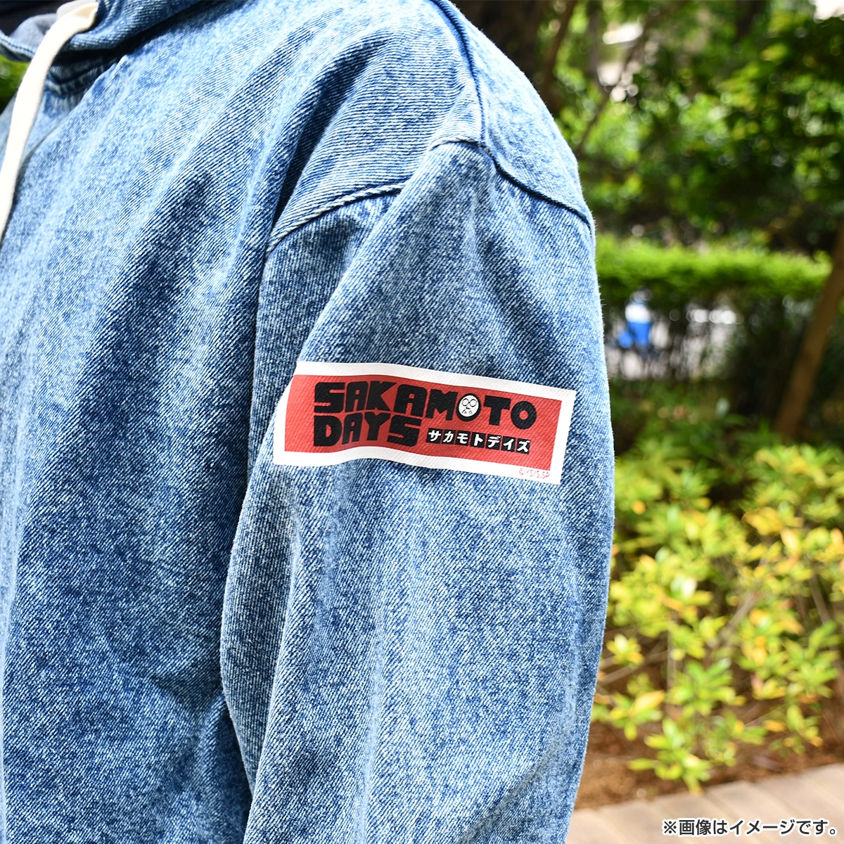 SAKAMOTO DAYS 朝倉シン風オーバーサイズデニムパーカー