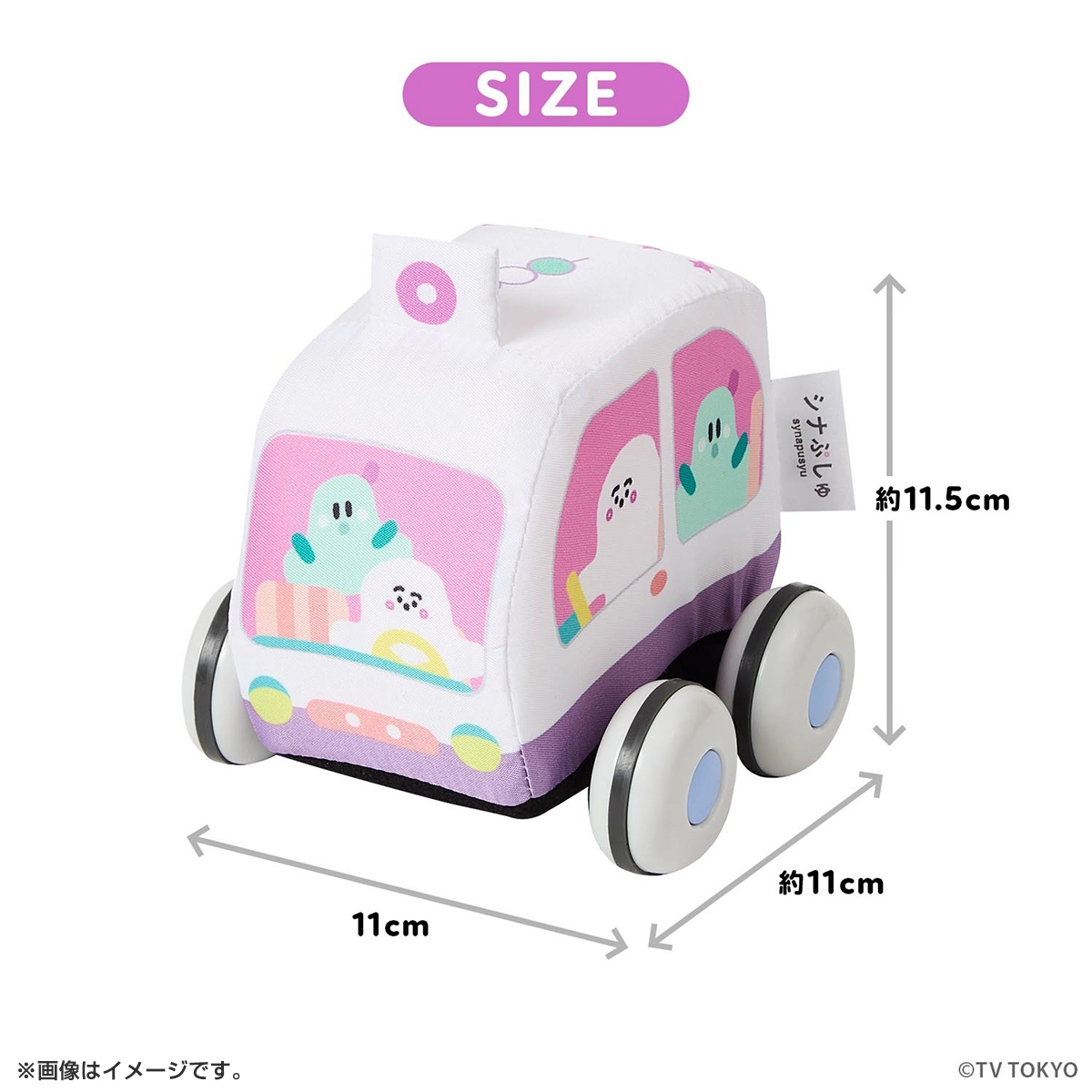 シナぷしゅ やわらかプルバックカー ぱるてぃ/パープル