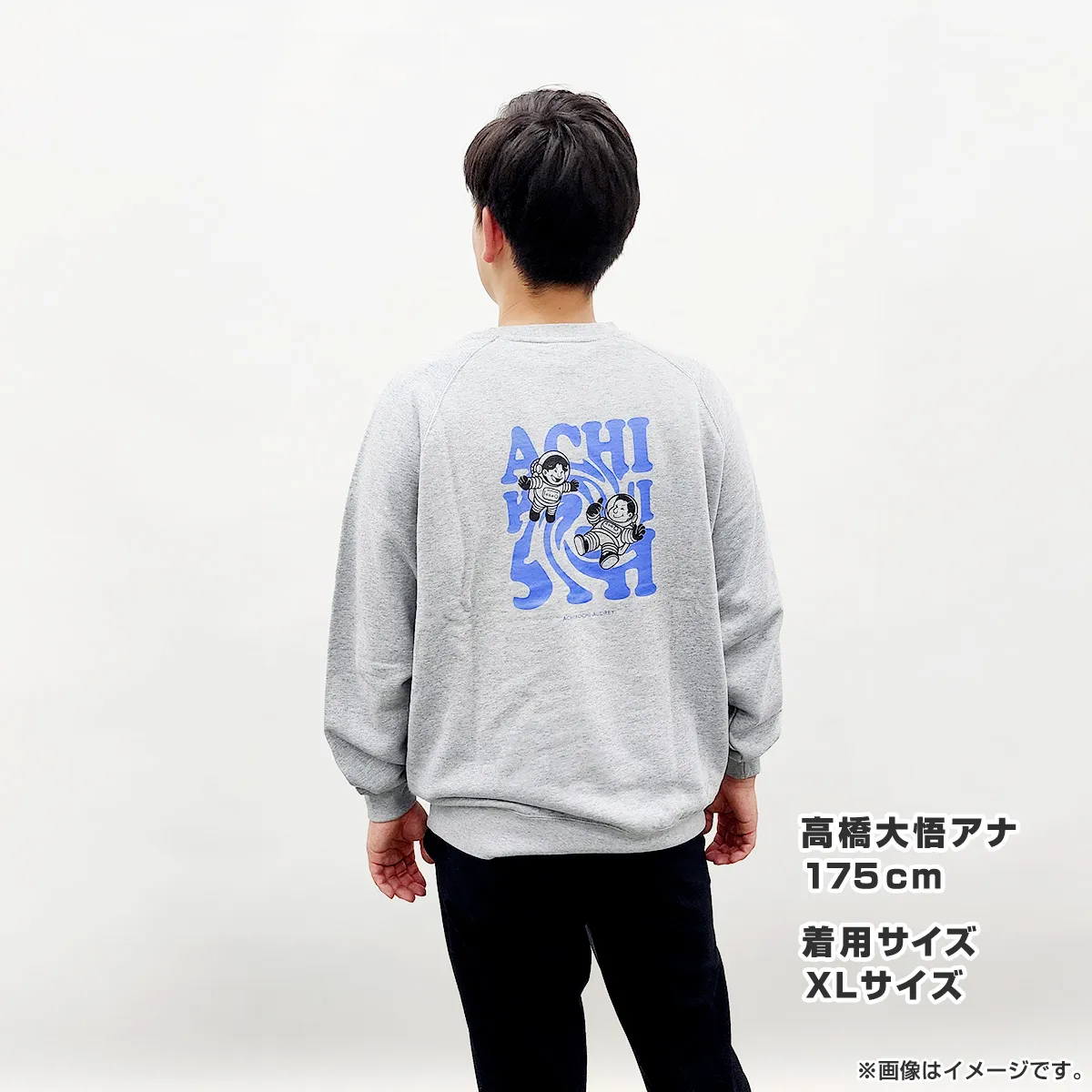 あちこちオードリー2024 トレーナー M