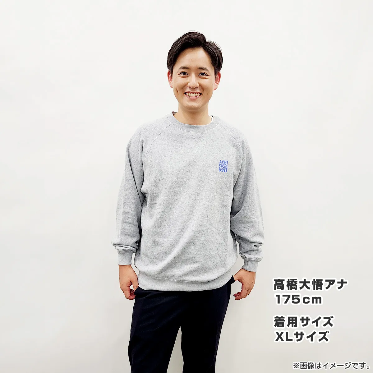 あちこちオードリー2024 トレーナー M