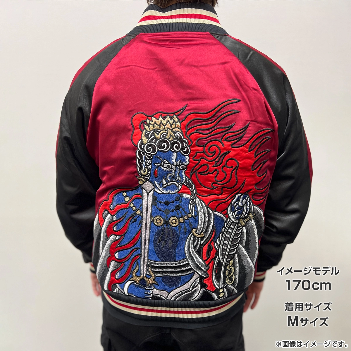 映画「田村悠人」 スカジャン ～不動明王～ Mサイズ