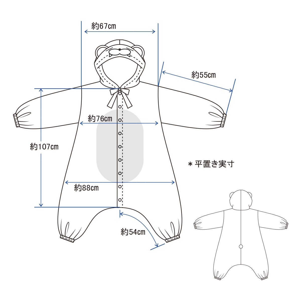 40までにしたい10のこと 着ぐるみパジャマ