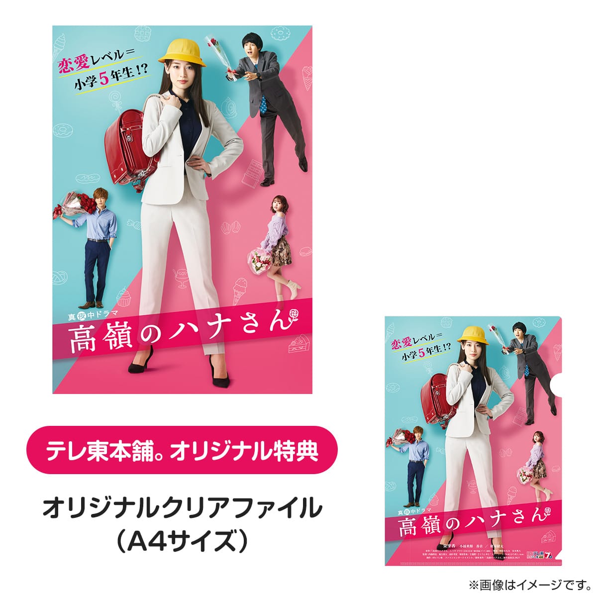 高嶺のハナさん DVD BOX