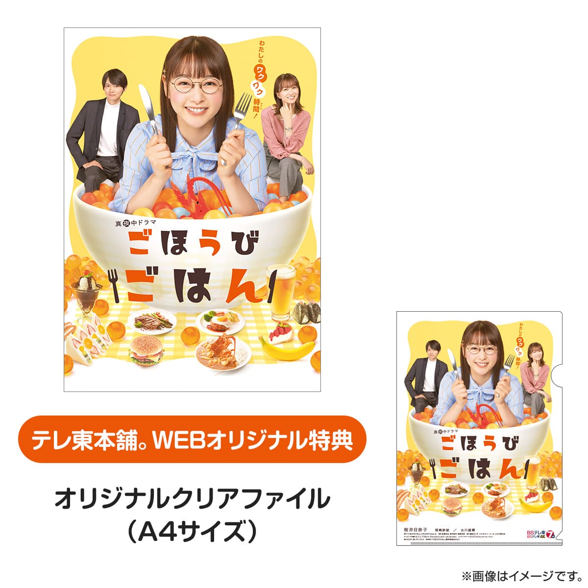 ごほうびごはん　DVD BOX