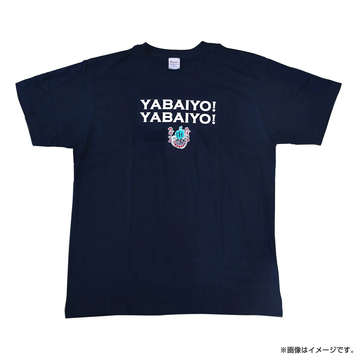出川哲朗の充電させてもらえませんか？ Tシャツ（やばいよ） ネイビー Lサイズ