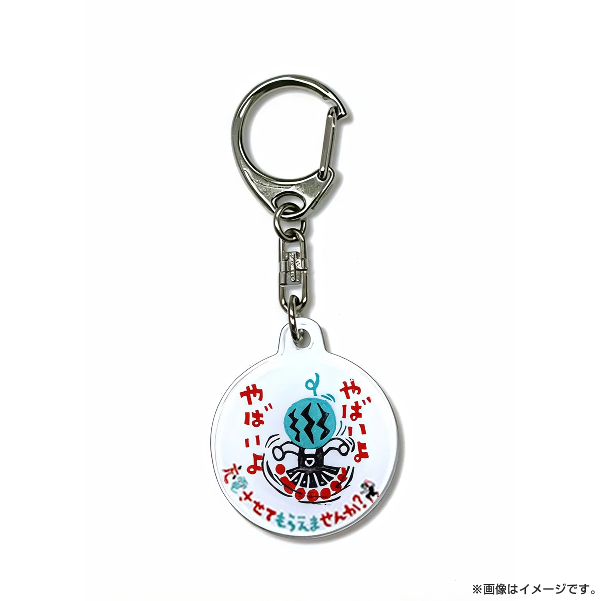 出川哲朗の充電させてもらえませんか？ クリアキーホルダー（やばいよ）