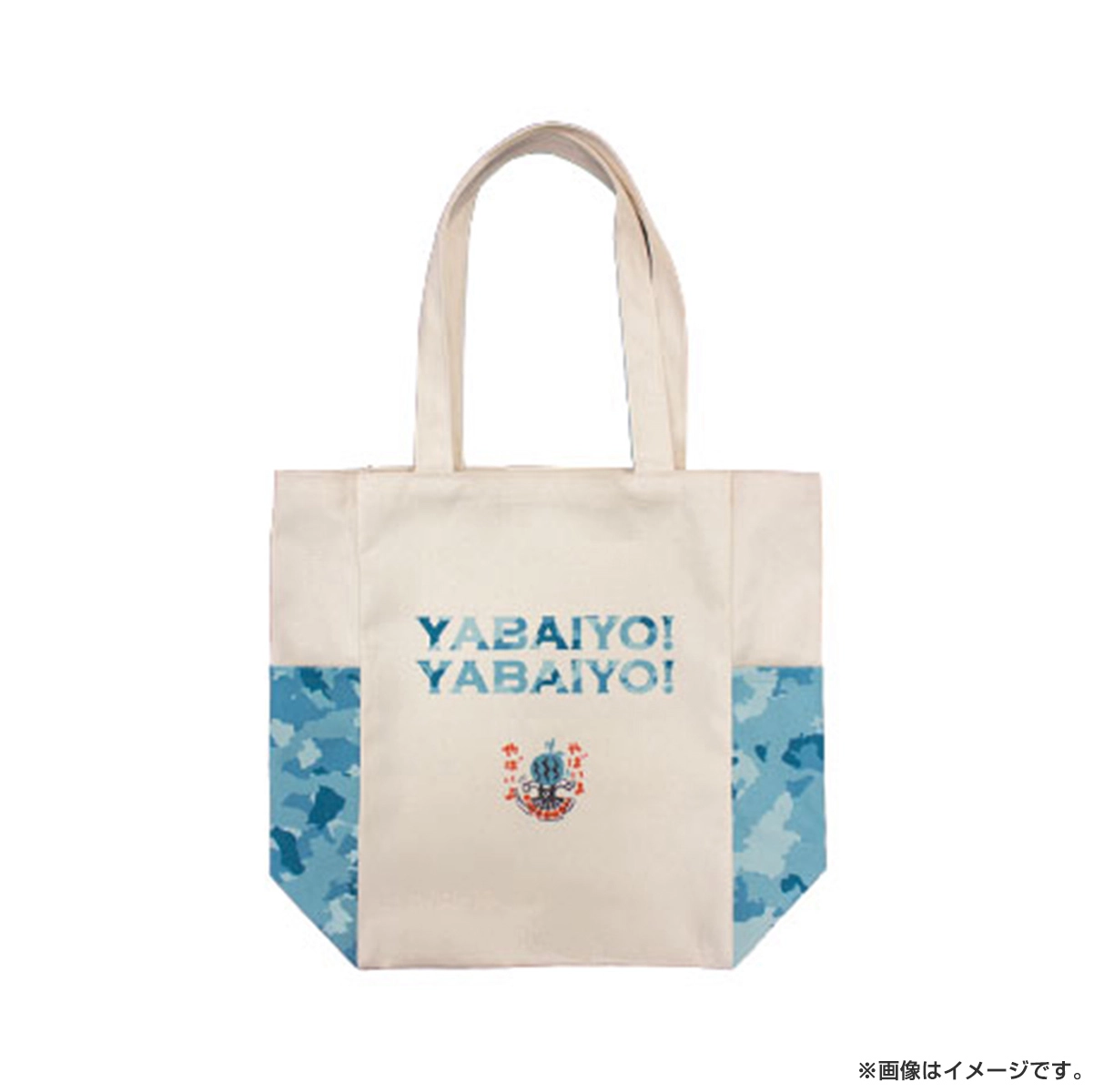 出川哲朗の充電させてもらえませんか？ トートバッグ（カモフラ柄）