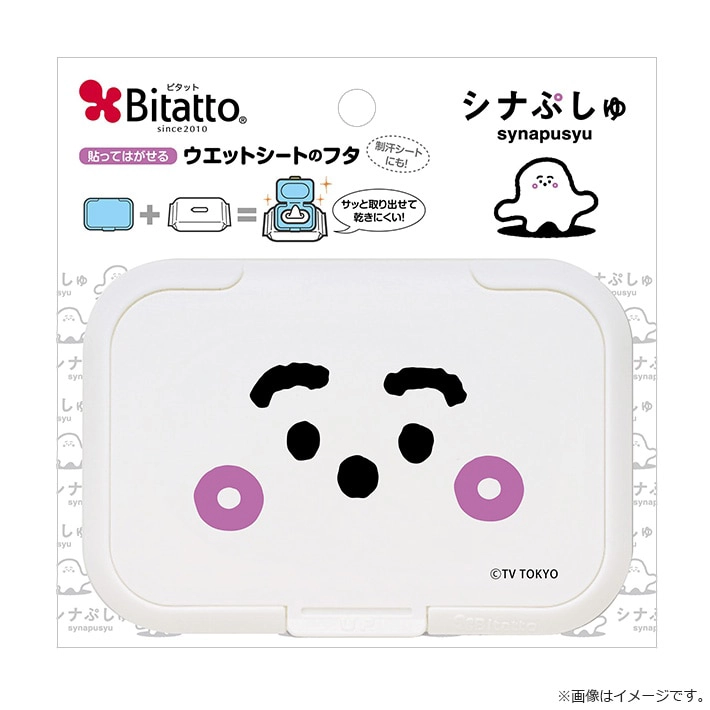 シナぷしゅ ビタット フェイス