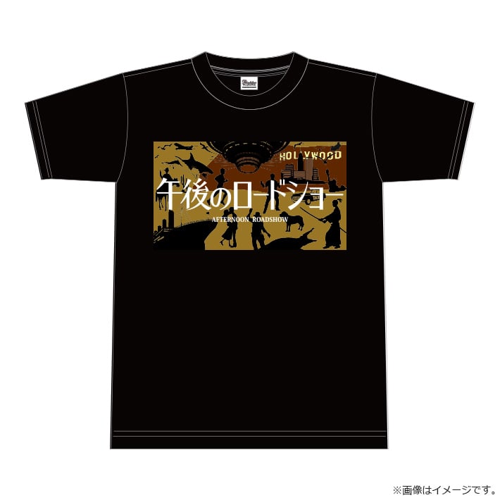 午後のロードショー Tシャツ Mサイズ