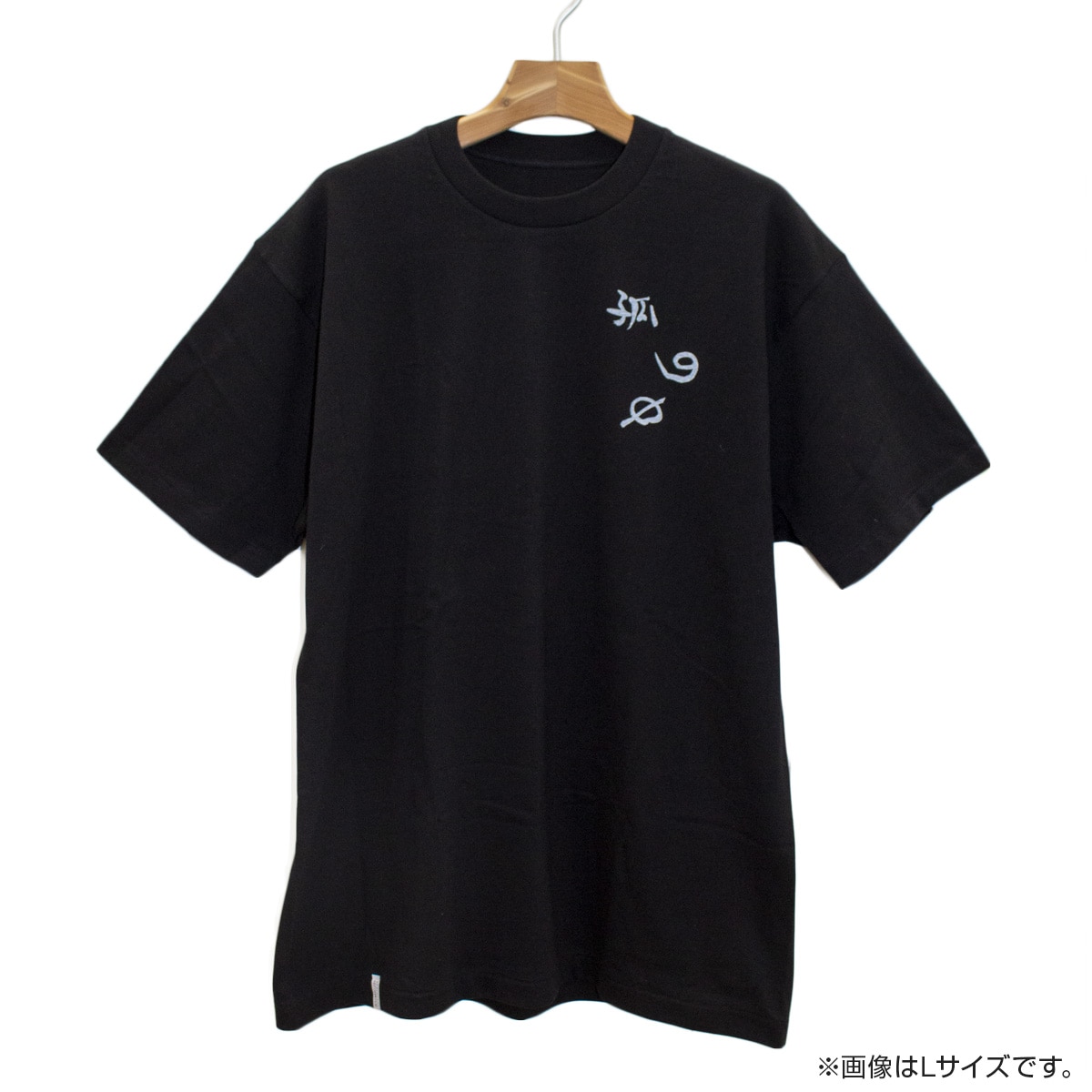 孤独のグルメ Season9 松重豊コラボTシャツ（黒） Mサイズ
