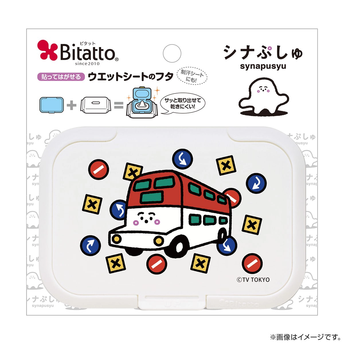 シナぷしゅ ビタット バス