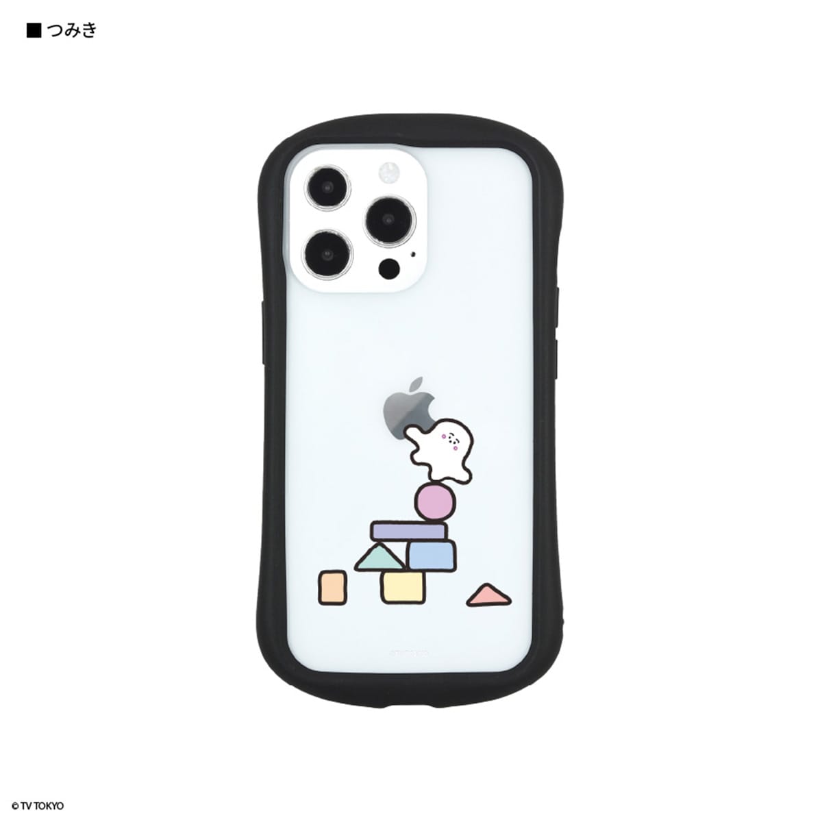 シナぷしゅ iPhone13 Pro 対応 ハイブリッドクリアケース つみき