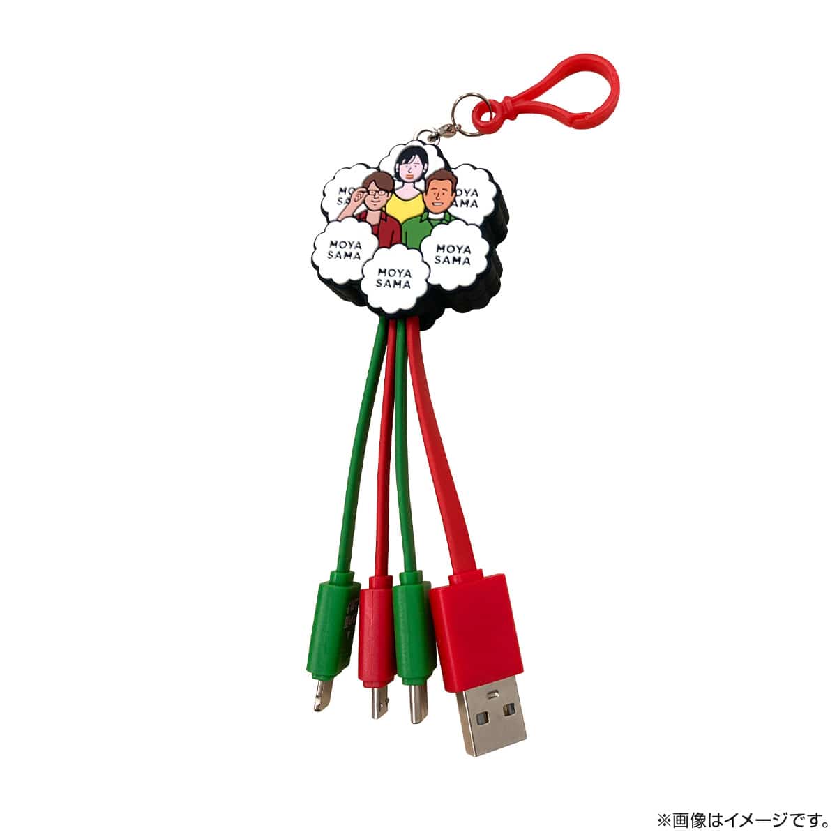 モヤモヤさまぁ～ず2 マルチ充電ケーブル