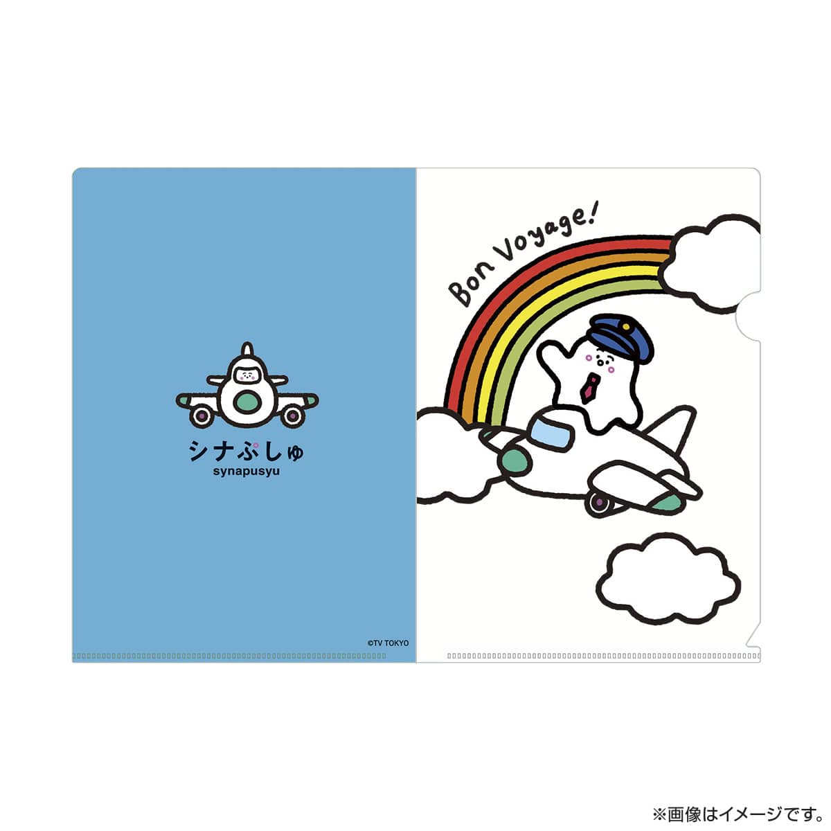 シナぷしゅ A5クリアファイル ひこうき