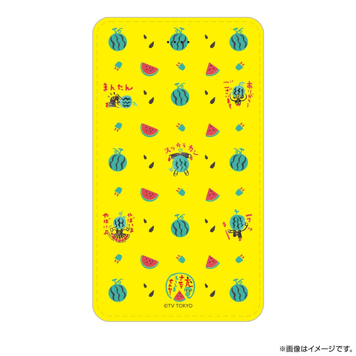 出川哲朗の充電させてもらえませんか？ モバイルバッテリー３