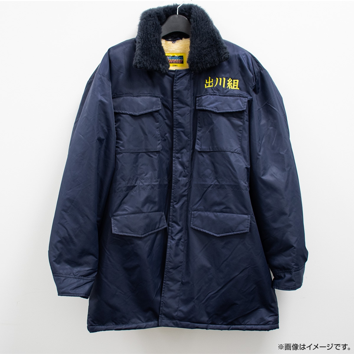 出川哲朗の充電させてもらえませんか? 出川組ジャンパー Ｍ