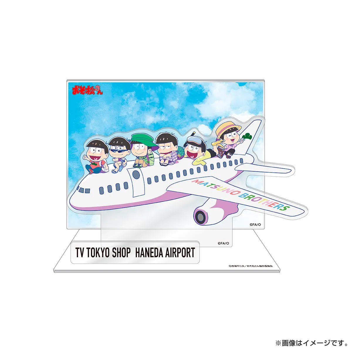 おそ松さん ジオラマアクリルスタンド（旅行） 羽田空港店