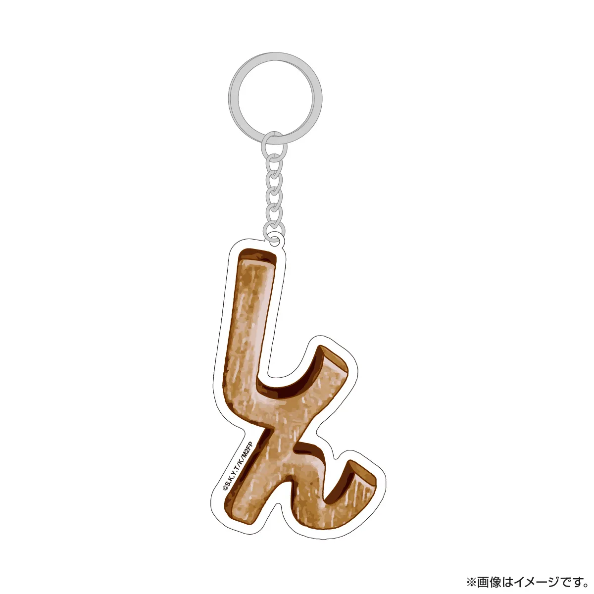 みなと商事コインランドリー２ アクリルキーホルダー しん