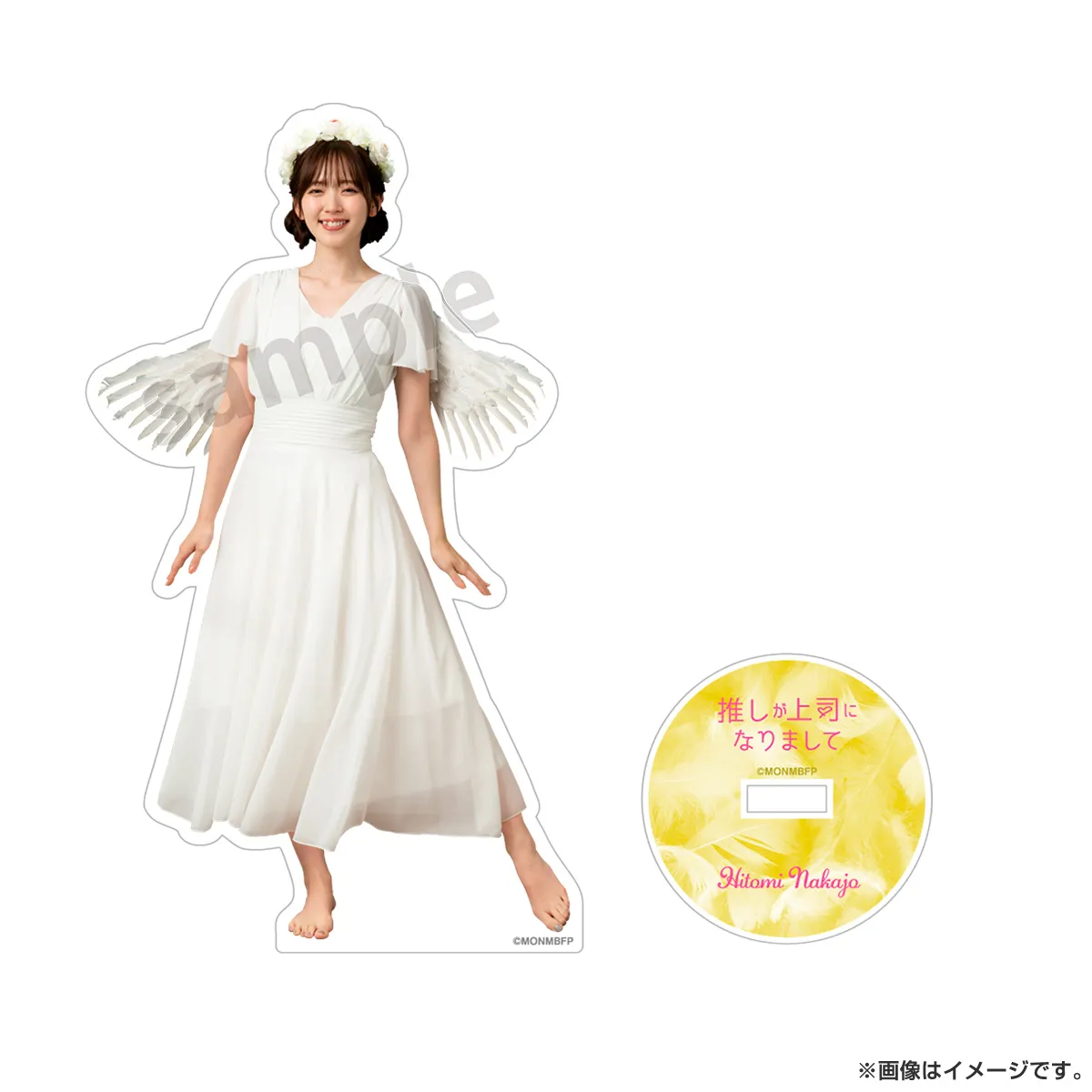 推しが上司になりまして アクリルスタンド（中条瞳） 天使