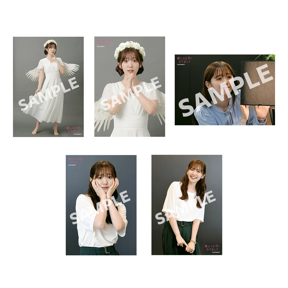 推しが上司になりまして ブロマイド（中条瞳）