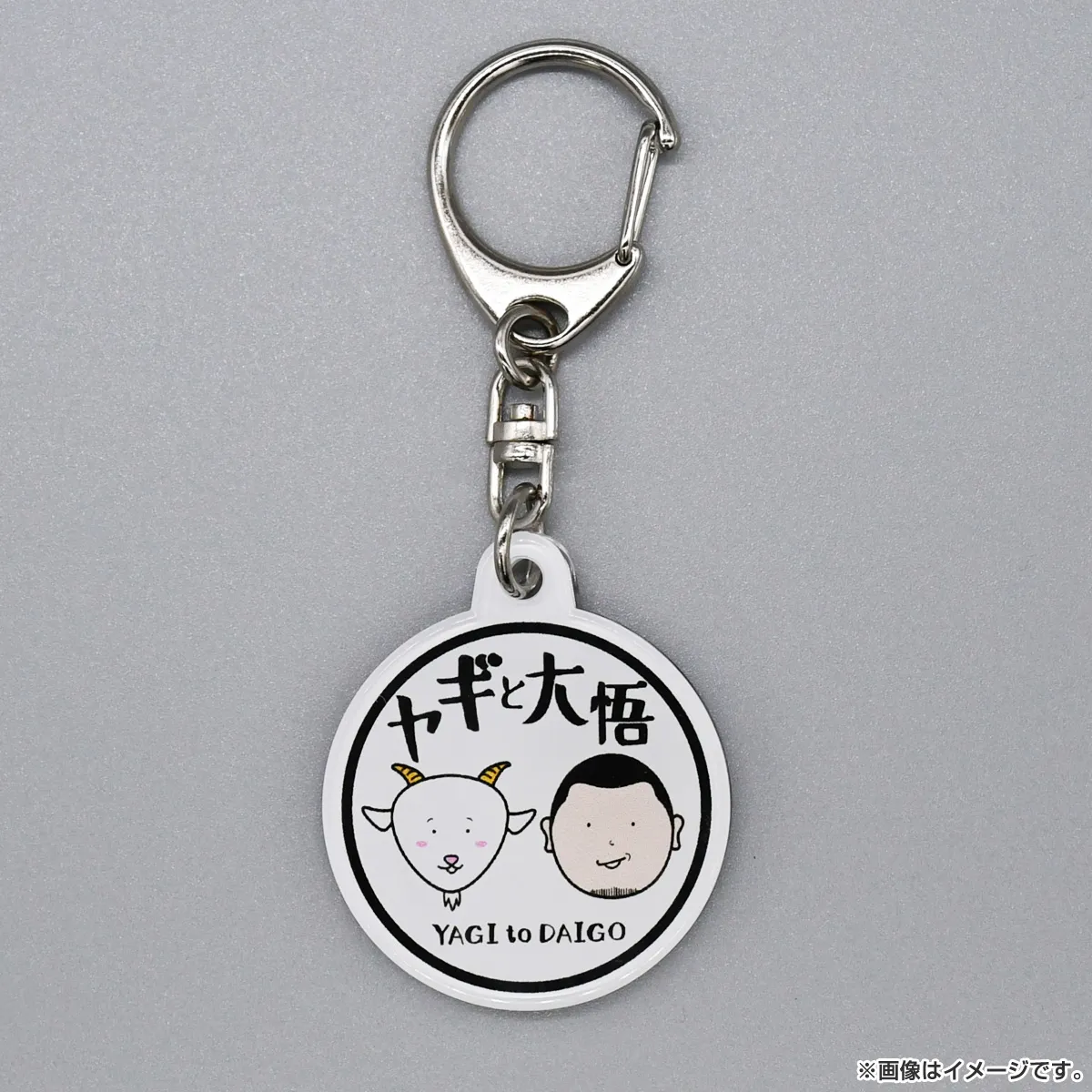 ヤギと大悟 クリアキーホルダー（めぇ） A　番組ロゴ