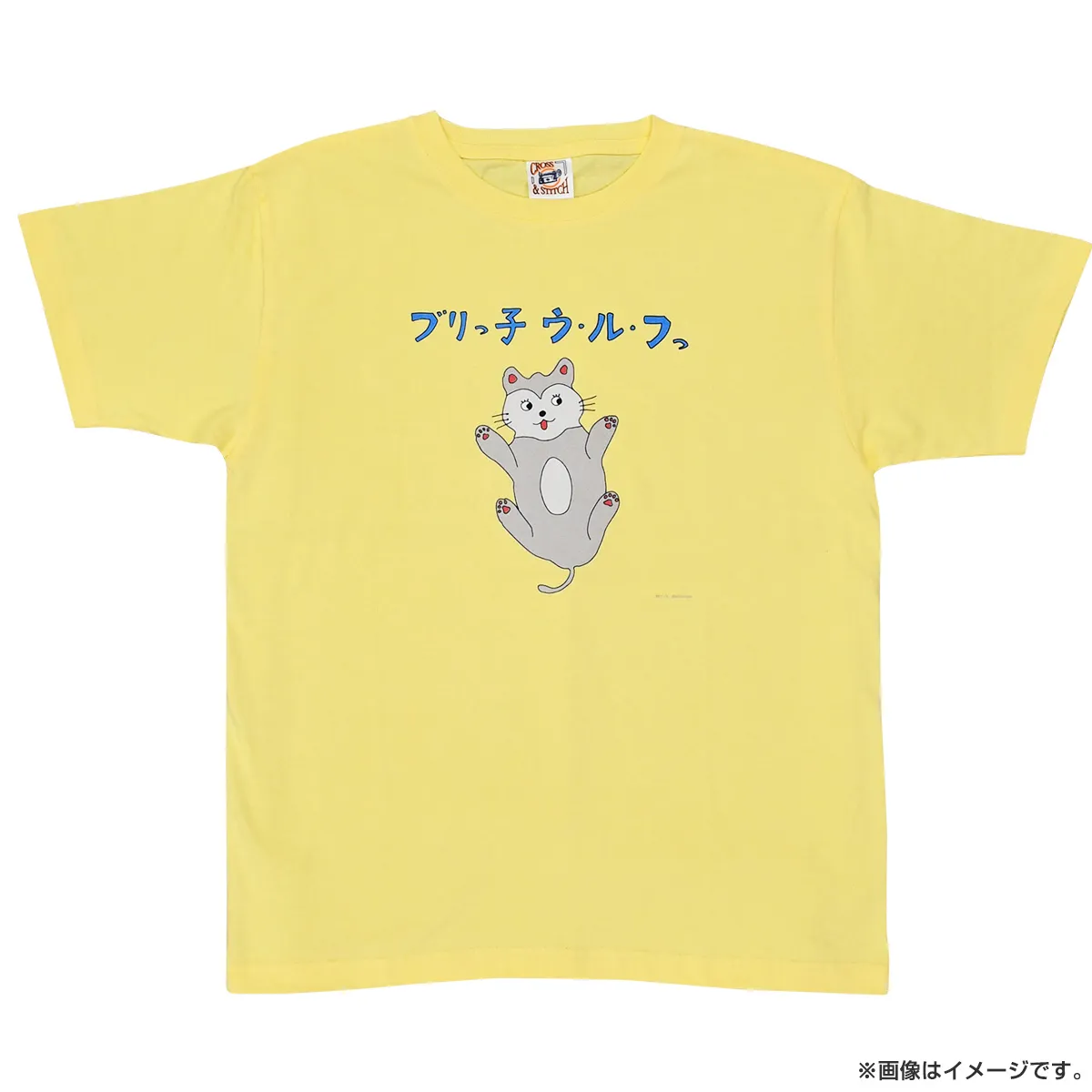 きのう何食べた？season2 Ｔシャツ（ブリっ子ウ・ル・フっ） Sサイズ