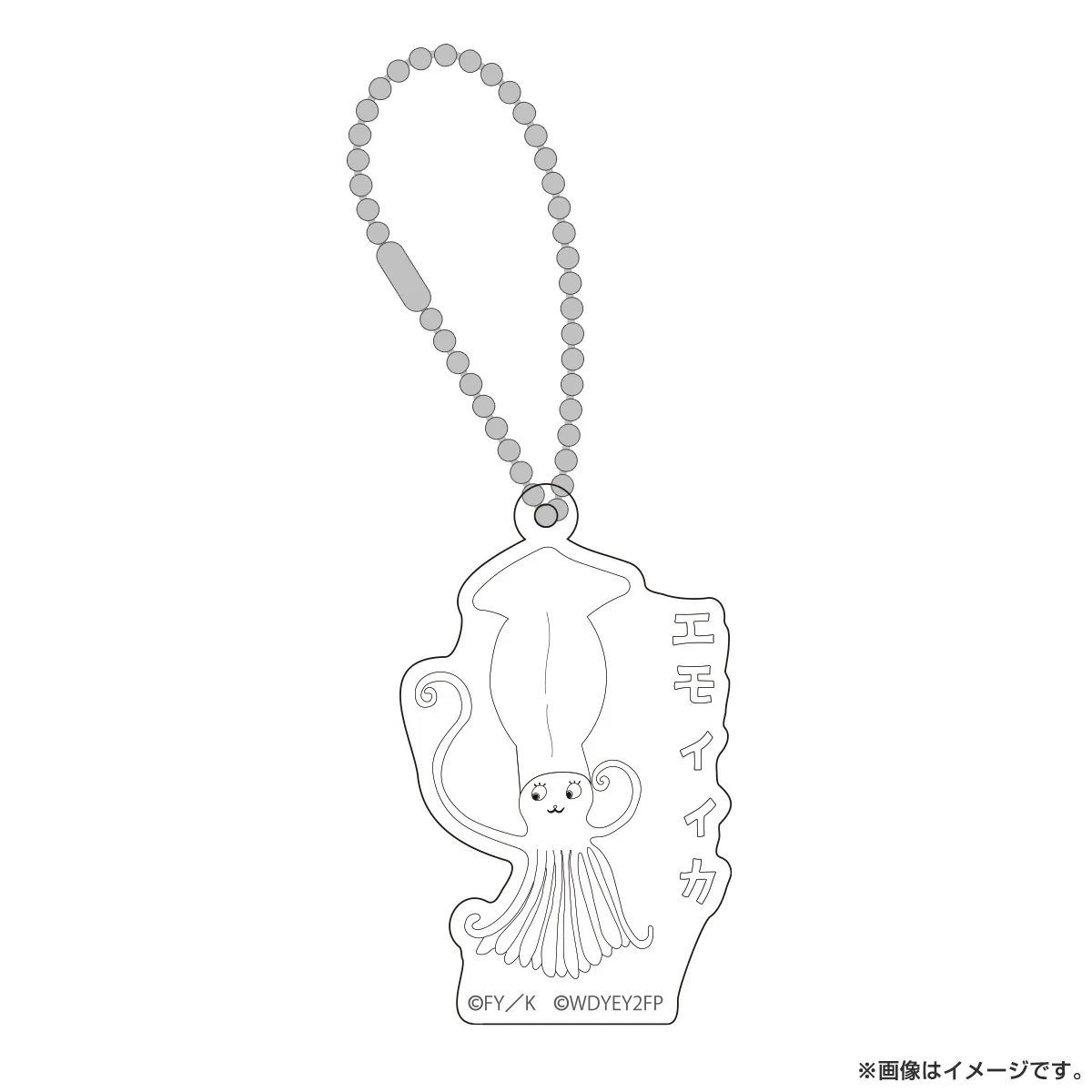 きのう何食べた？season2 アクリルキーホルダー エモイイカ