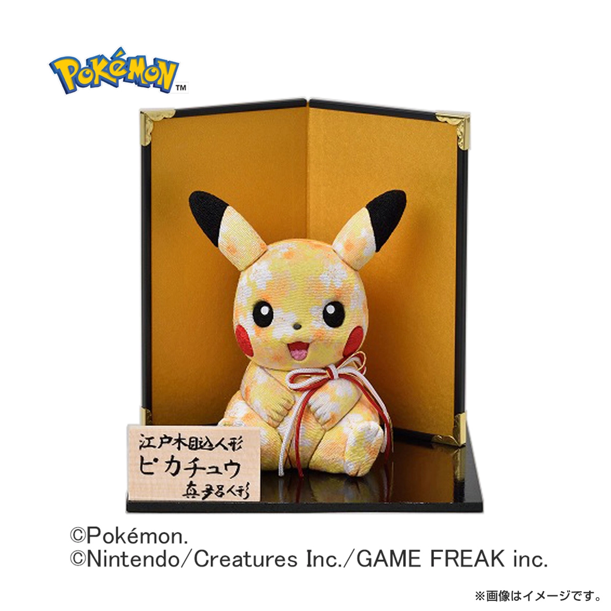 ポケットモンスター 江戸木目込人形 ピカチュウ