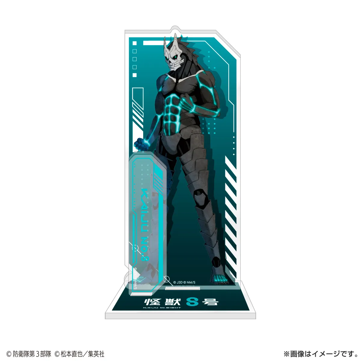 怪獣８号 アクリルスタンド 怪獣８号