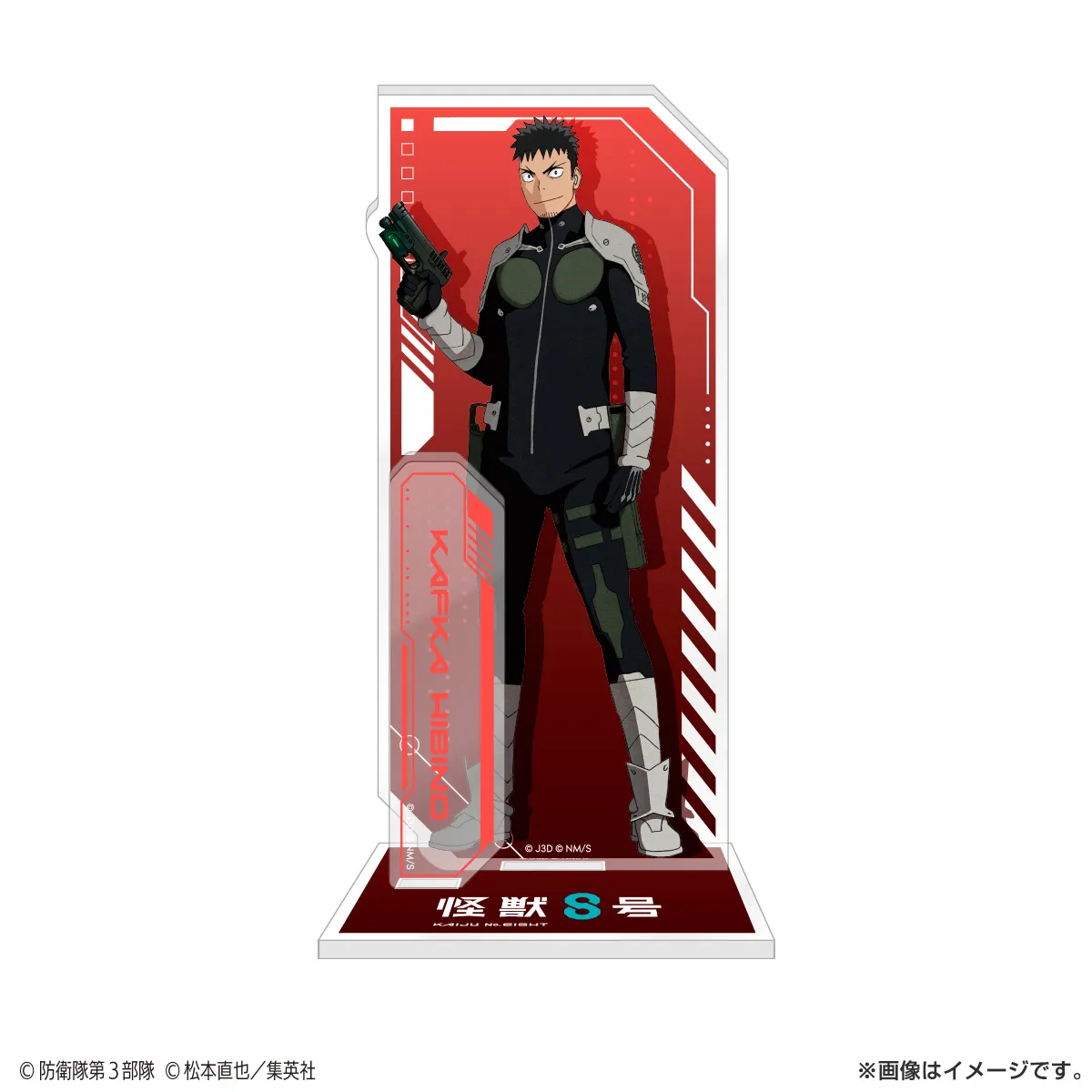 怪獣８号 アクリルスタンド 日比野カフカ