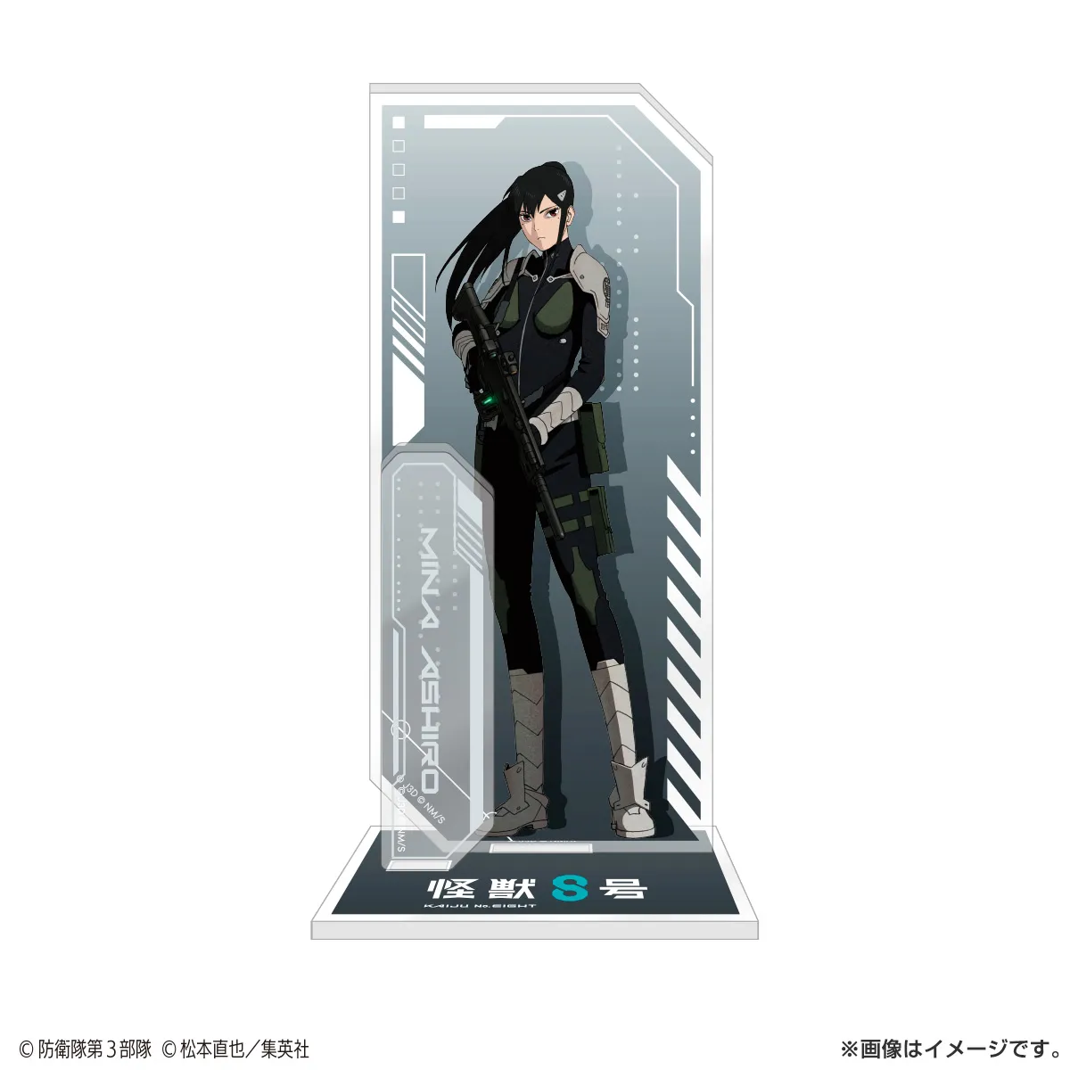 怪獣８号 アクリルスタンド 亜白ミナ