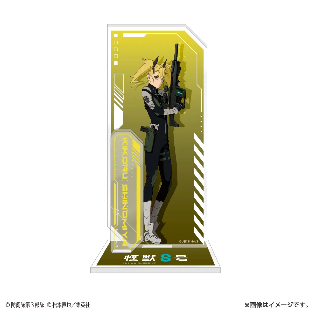 怪獣８号 アクリルスタンド 四ノ宮キコル