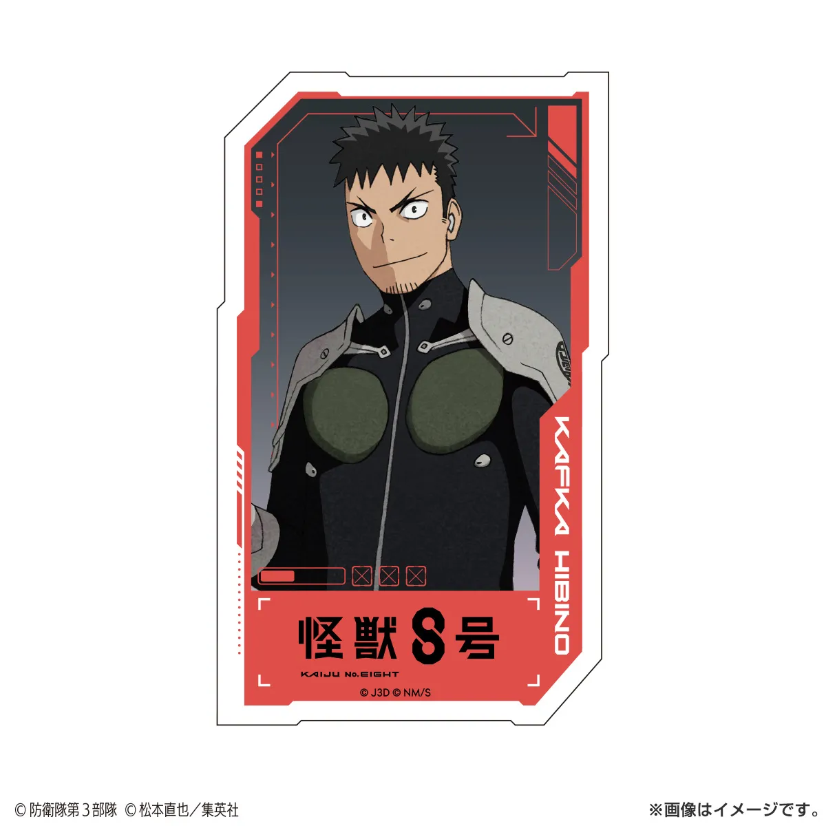 怪獣８号 ステッカー 日比野カフカ