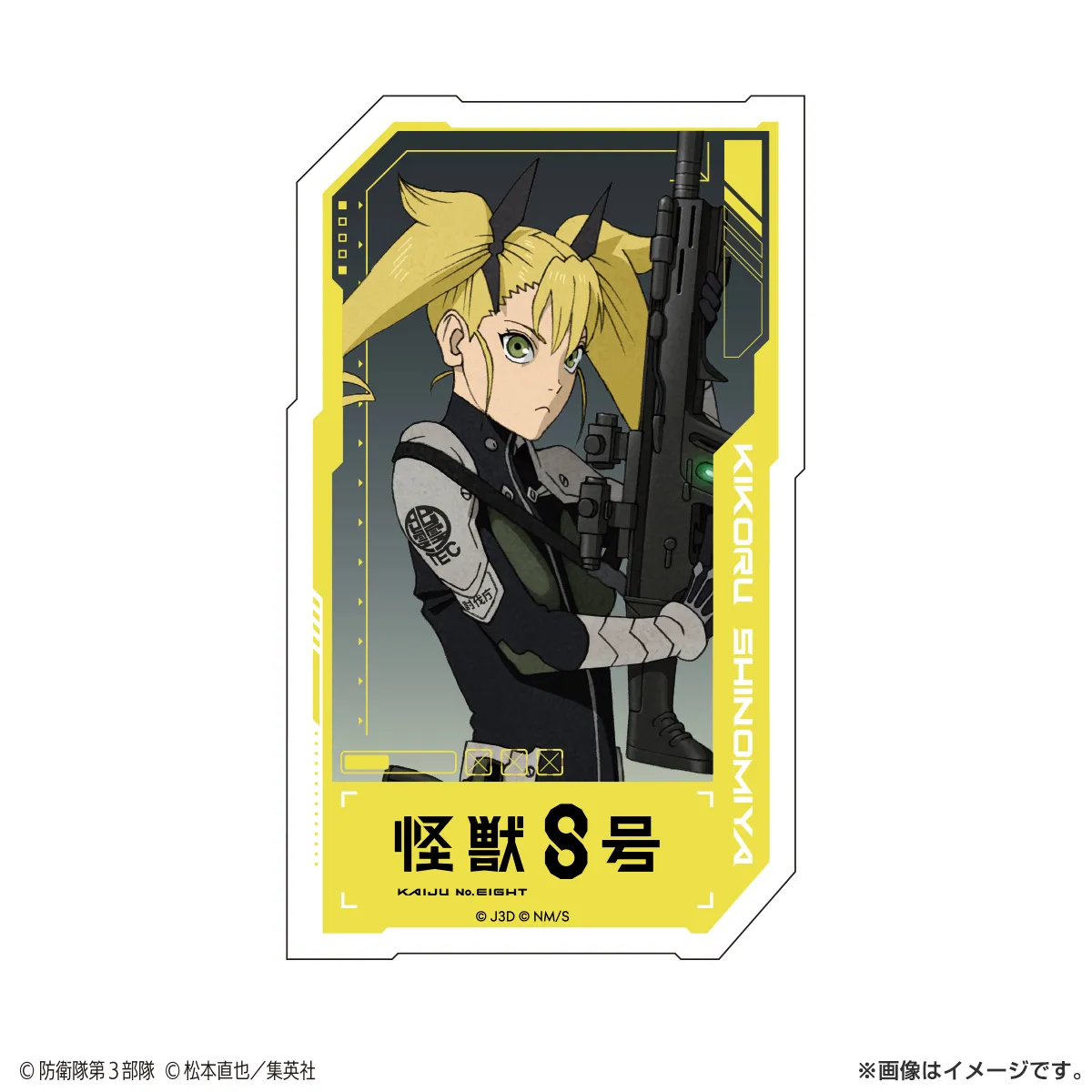 怪獣８号 ステッカー 四ノ宮キコル