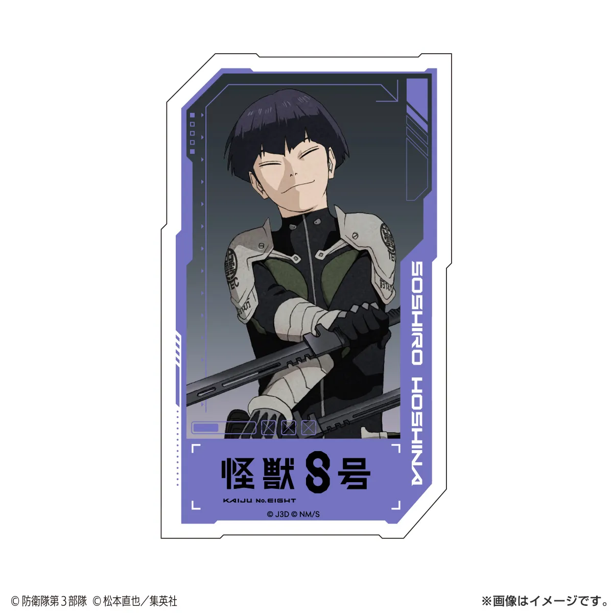 怪獣８号 ステッカー 保科宗四郎