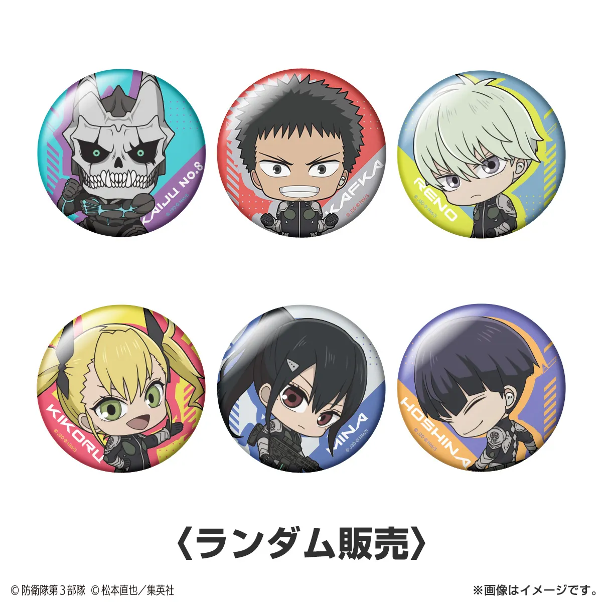 怪獣８号 トレーディング缶バッジ（全6種）