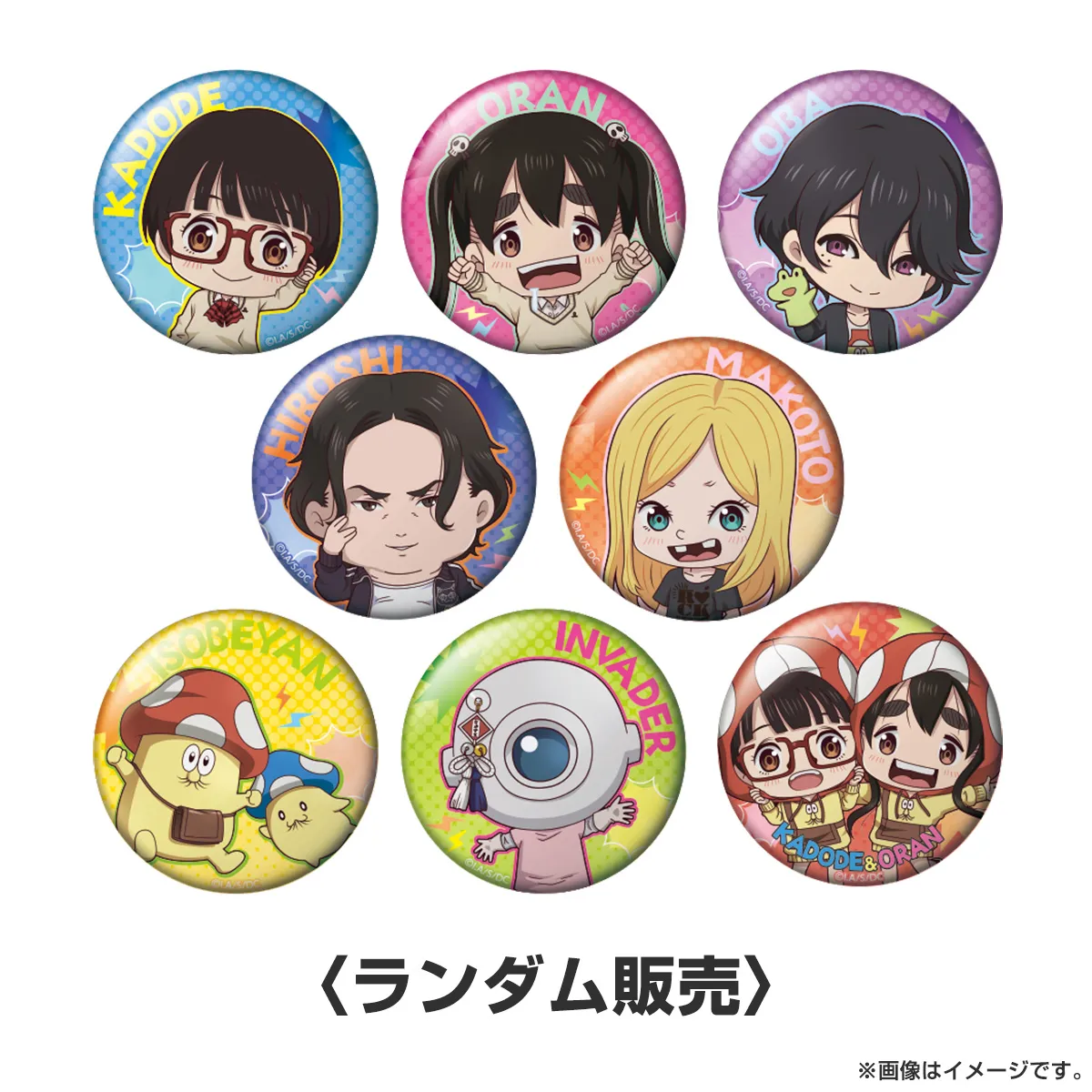 デッドデッドデーモンズデデデデデストラクション トレーディング缶バッジ（ランダム販売）