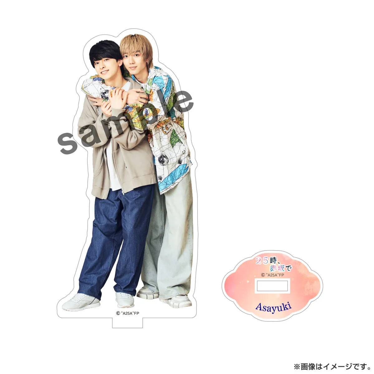 ２５時、赤坂で アクリルスタンド(ペア) あさゆき