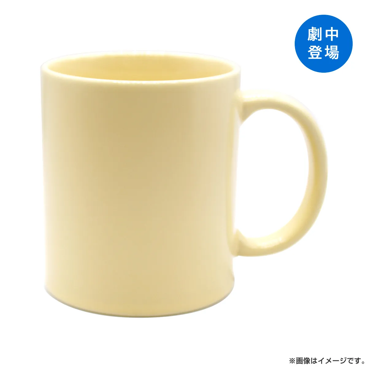 ２５時、赤坂で マグカップ 羽山麻水