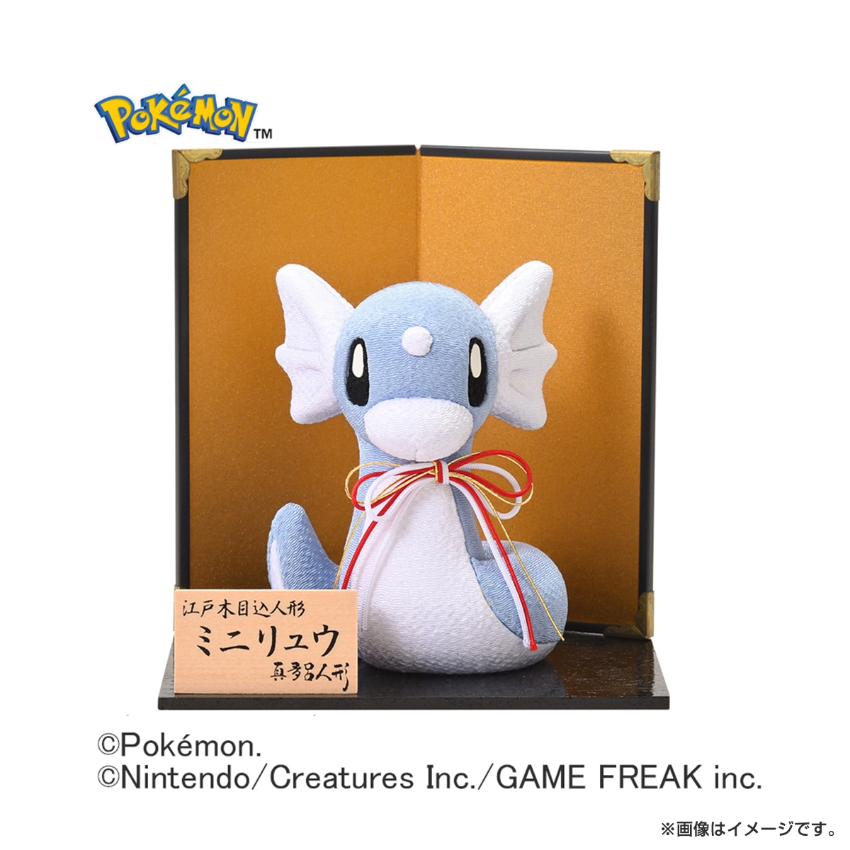 ポケットモンスター 江戸木目込人形 ミニリュウ