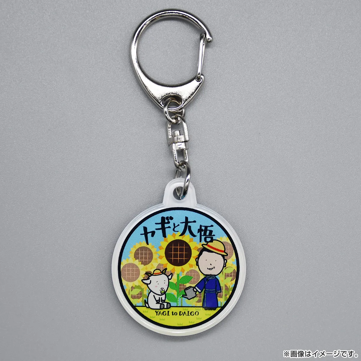 ヤギと大悟 クリアキーホルダー（めぇ） C　ほのぼの
