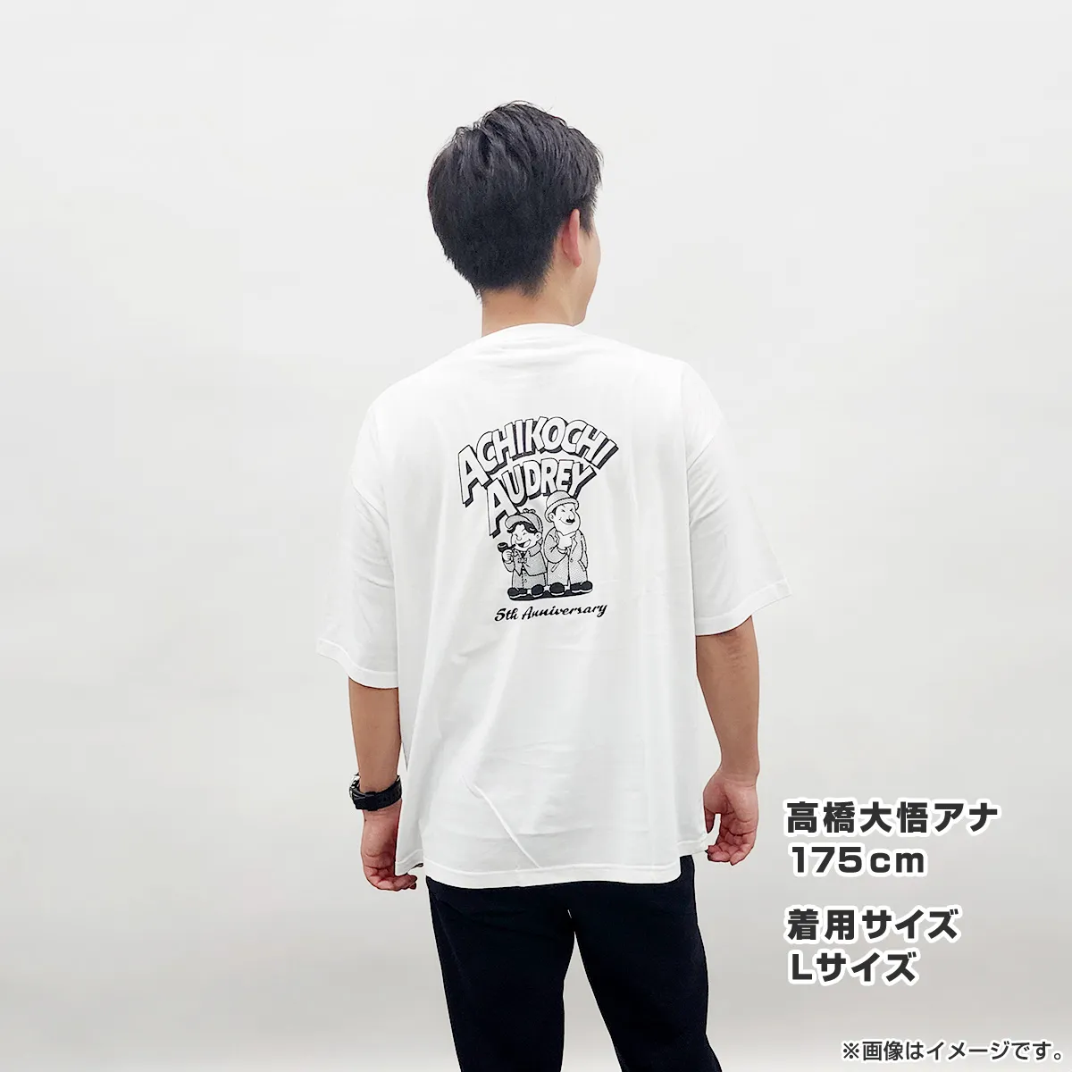 あちこちオードリー2024 Tシャツ（白） M
