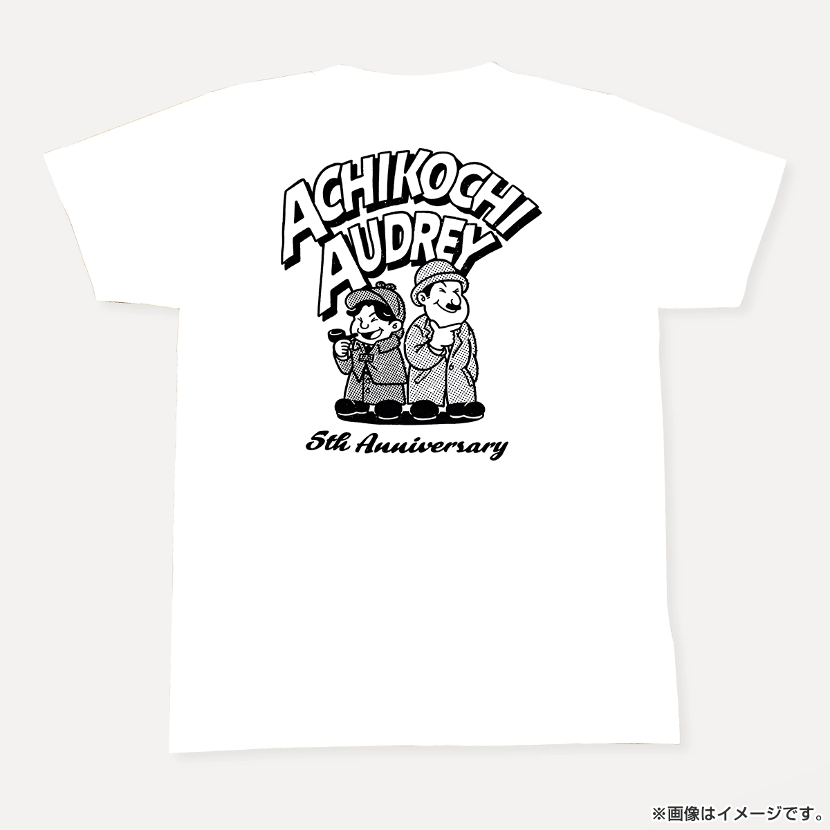 あちこちオードリー2024 Tシャツ（白）キッズサイズ 100cm