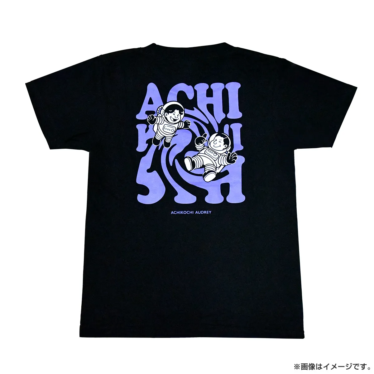 あちこちオードリー2024 Tシャツ（黒）キッズサイズ 100cm