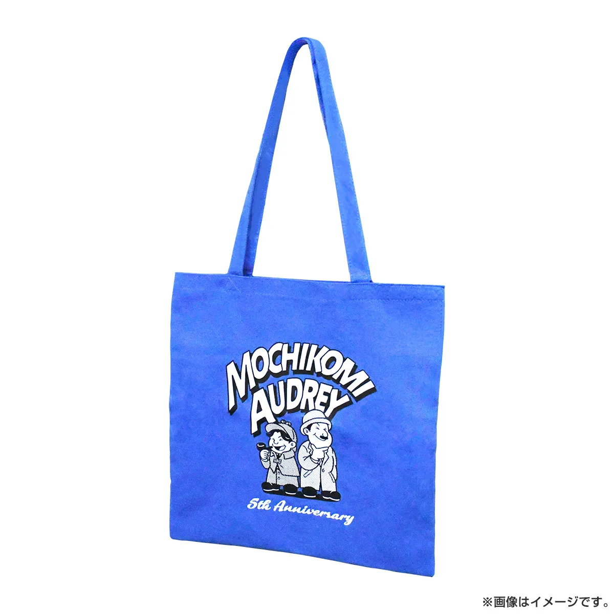 あちこちオードリー2024 トートバッグ