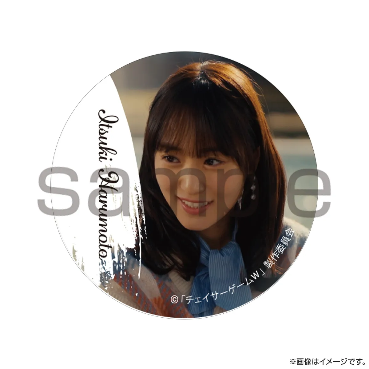 チェイサーゲームW 缶バッジ（春本 樹） A