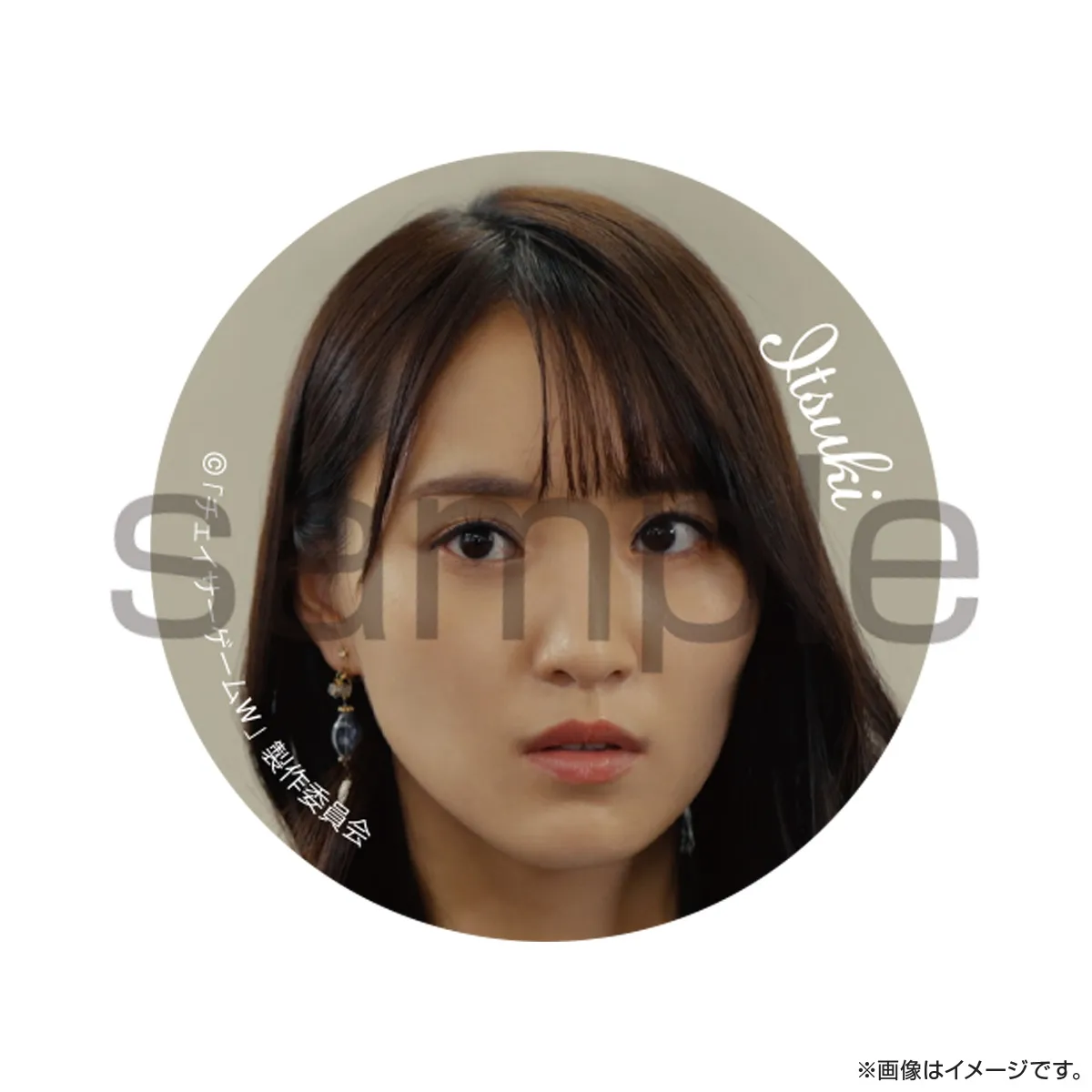 チェイサーゲームW 缶バッジ（春本 樹） B